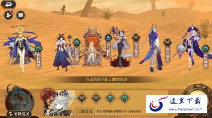 山海镜花七曜塔185层怎么过 185层阵容搭配及玩法分享