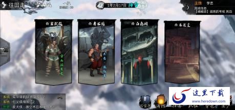 我的侠客新手开局选什么武功好 最强开局武功推荐