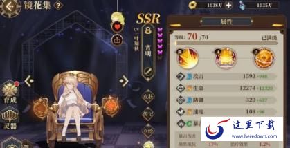 山海镜花最新版本新手培养哪些镜灵 最新版本新手镜灵培养推荐