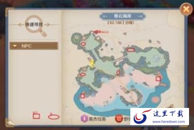 云上城之歌卷云海岸隐藏任务怎么做 卷云海岸隐藏任务攻略