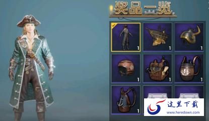 和平精英夺宝哪个档位最好 SS8赛季夺宝攻略