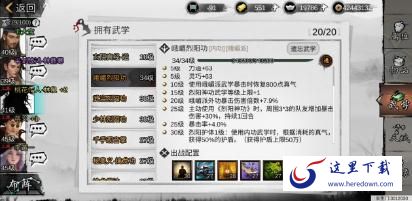 我的侠客打擂台什么阵容好用 我的侠客打擂台技巧攻略