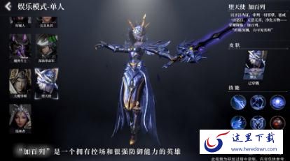 救赎之地战天使加百列怎么样 战天使加百列技能详解