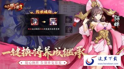 放开那三国3将魂商店碎片优先兑换什么好 将魂商店碎片兑换优先级