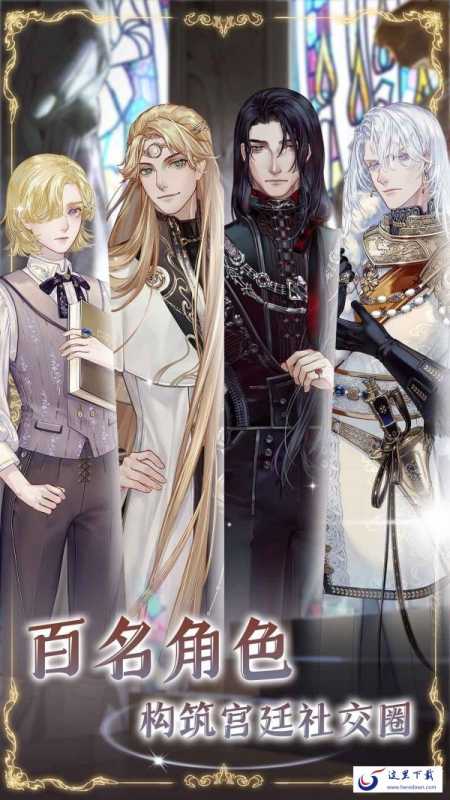 螺旋圆舞曲2蔷薇战争 螺旋圆舞曲2蔷薇战争