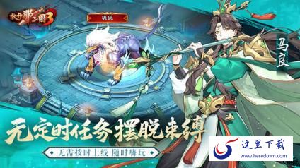 放开那三国3军团商店优先购买哪些资源好 军团商店购买优先级指南