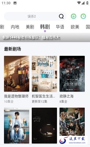 懂你追剧 懂你追剧