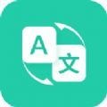 随时翻译官 最新软件