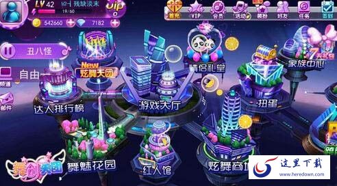 舞创天团