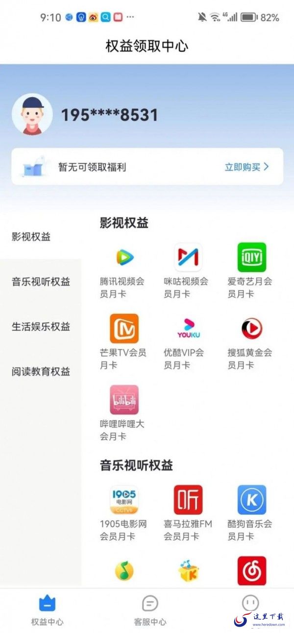 乐惠好省 乐惠好省