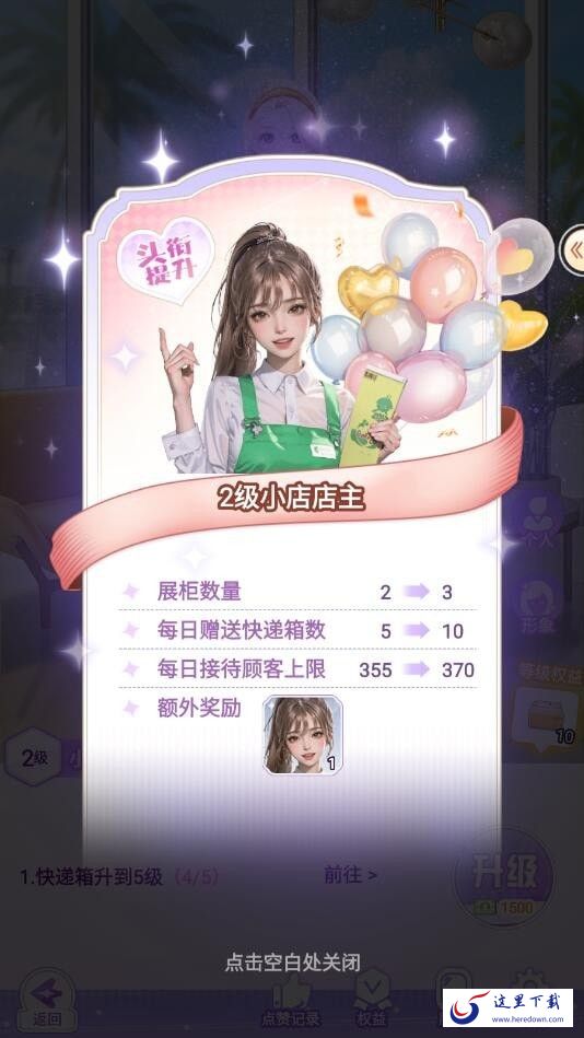 梦幻服装店 梦幻服装店