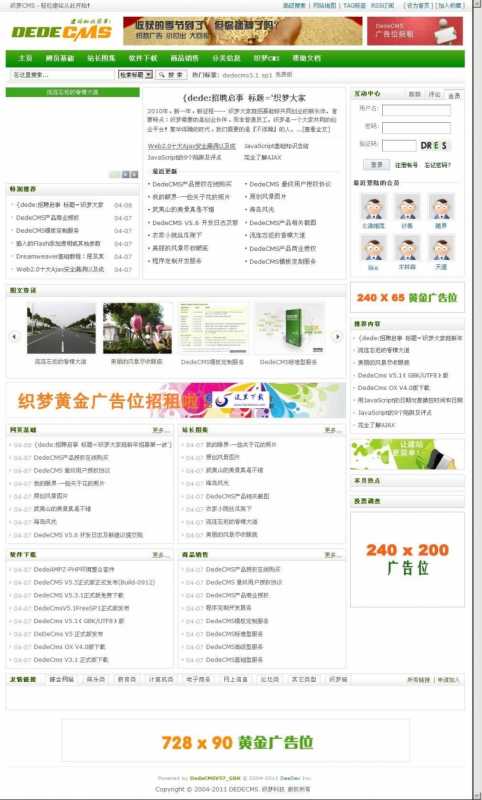 织梦CMS(DedeCMS) v5.7.110 UTF8 build20230630