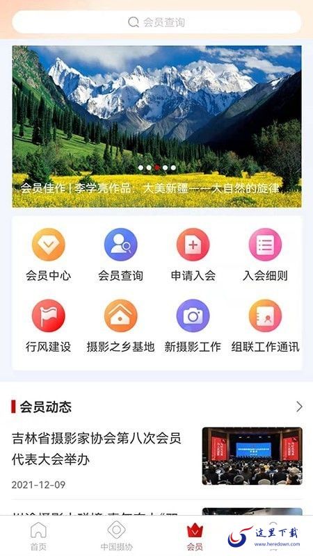 中国摄协 中国摄协