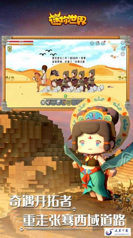 迷你世界 迷你世界