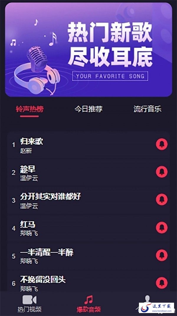 畅听云音乐 畅听云音乐