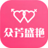 众芳盛艳 最新软件