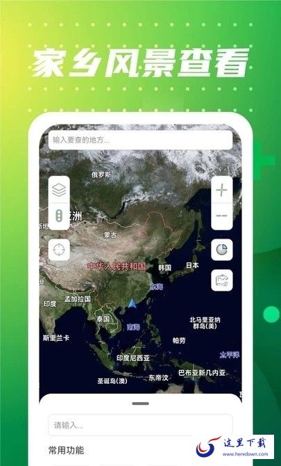 3D元地球 3D元地球