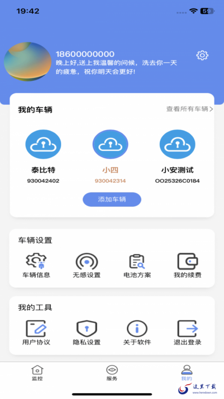 闪云物联 闪云物联