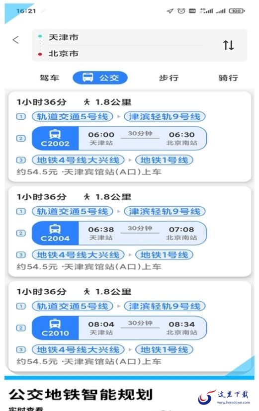 易出行地图导航 易出行地图导航