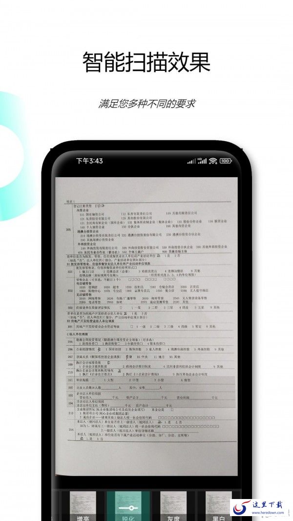 PDF文档扫描仪 PDF文档扫描仪