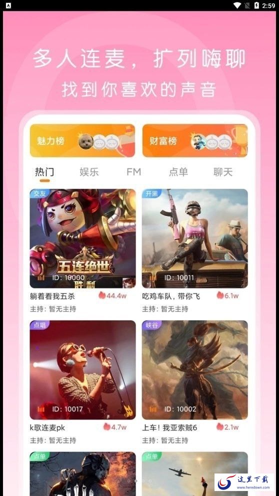 啵哟语音 啵哟语音