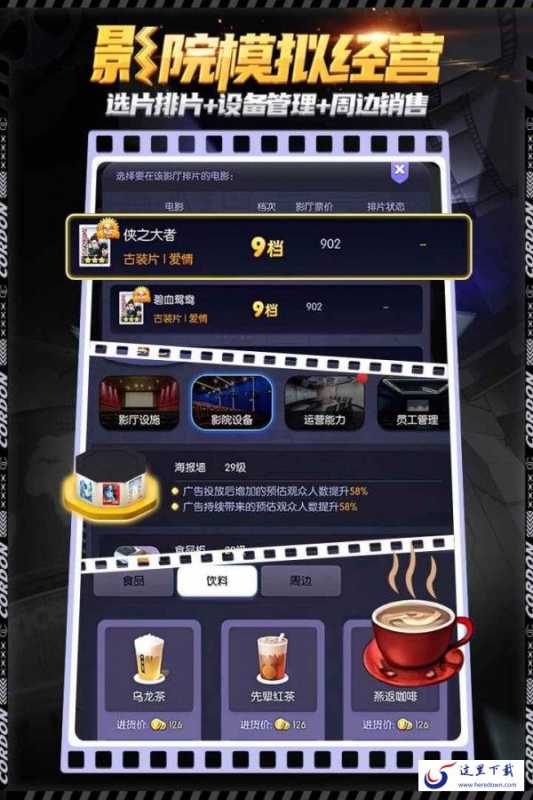 影业梦想家 影业梦想家