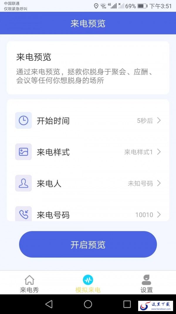 酷彩来电 酷彩来电