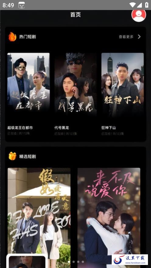 繁花小剧场 繁花小剧场