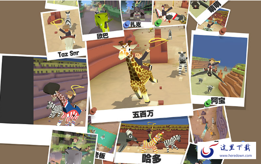 疯狂动物园手游下载 疯狂动物园手游下载