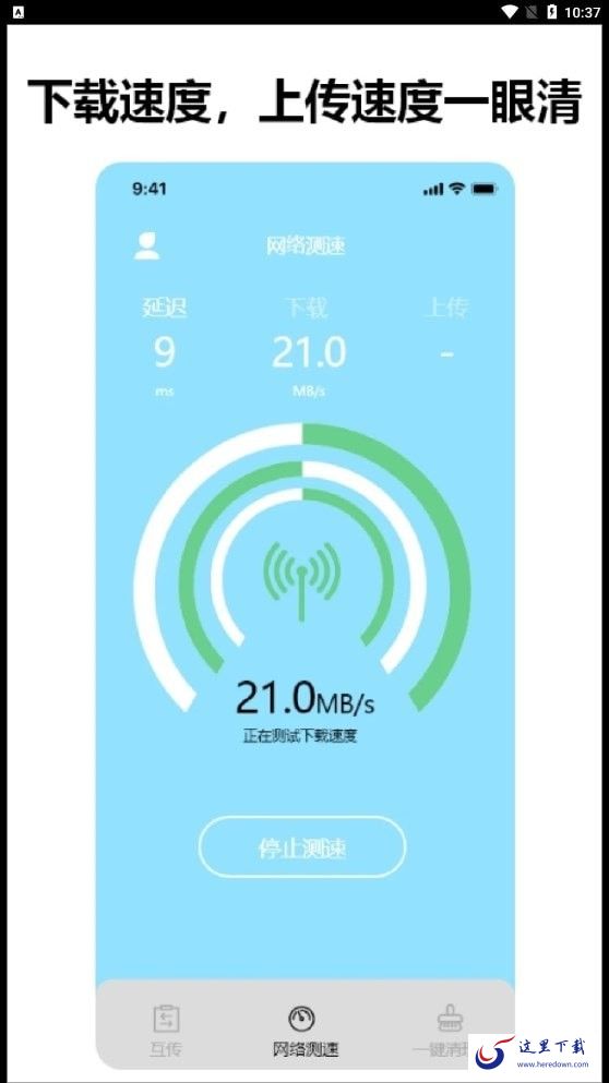 益盈手机数据换机助手 益盈手机数据换机助手