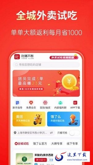 吃喝不愁