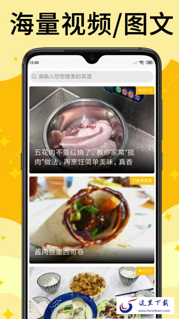 饭团菜谱 饭团菜谱