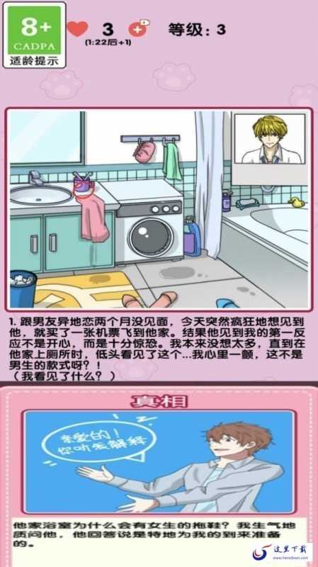 小姐姐特烦恼 小姐姐特烦恼