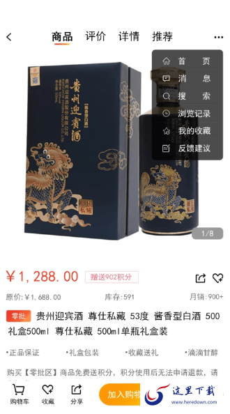 名品mall商城app官方版图片1