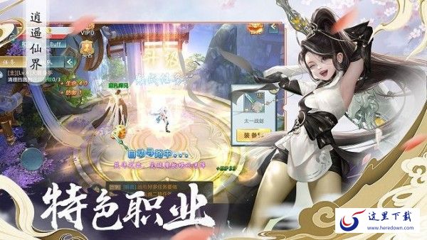 太古封魔录2 太古封魔录2