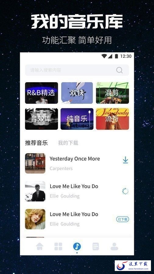 遇见音乐剪辑 遇见音乐剪辑