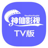 神仙影视 最新软件