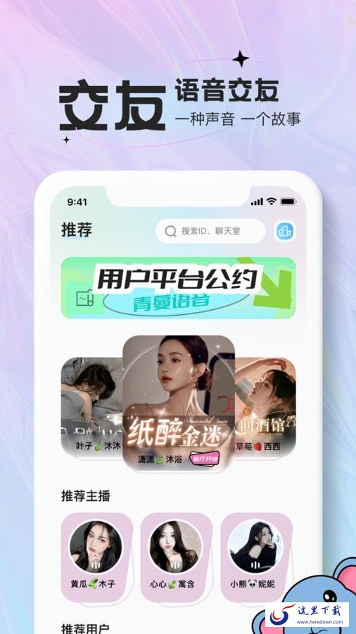 青蔓语音 青蔓语音