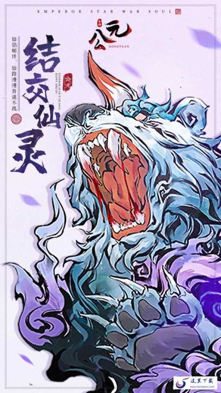 公元修仙 公元修仙