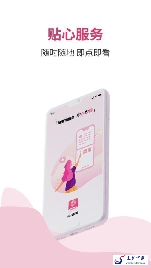 磁云网盘 磁云网盘