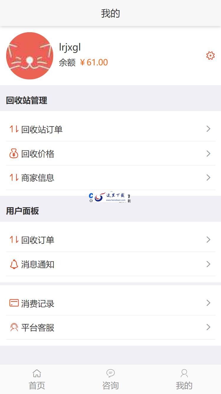 得推物品回收系统 v2.0
