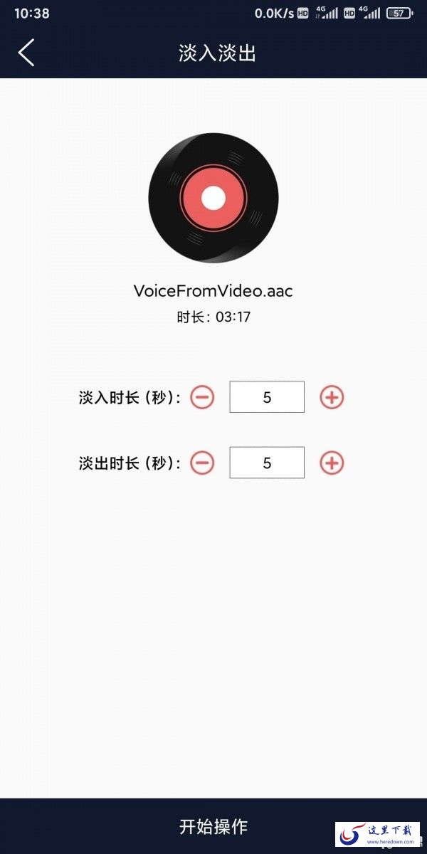 云创音频编辑 云创音频编辑