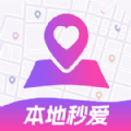 本地秒爱 最新软件