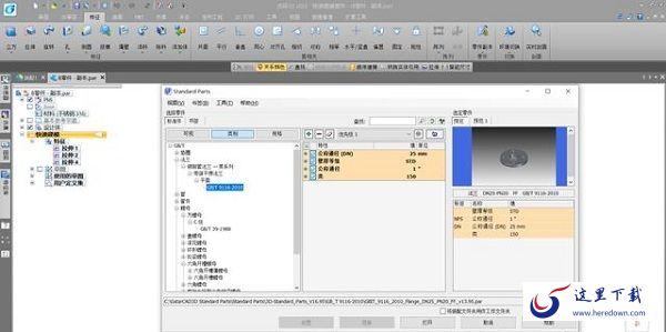 浩辰3D截图