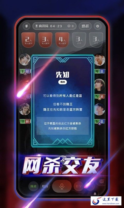 圆桌阿瓦隆 圆桌阿瓦隆