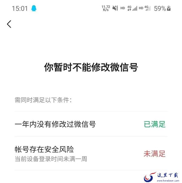微信号修改功能正式上线：年轻时犯下的错终于可以弥补回来了