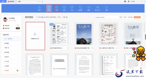 WPS宏怎么开启？找到不到此功能入口的赶快学习一下吧！