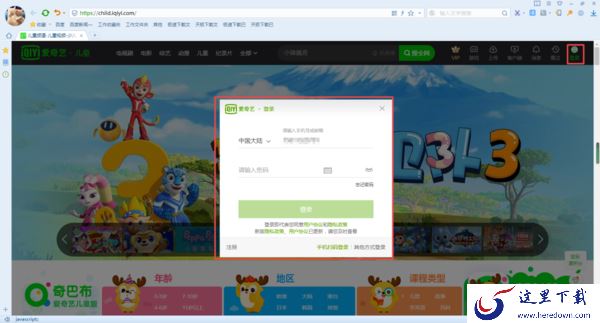 电脑上的爱奇艺怎么上传视频?方法超简单赶快学起来!
