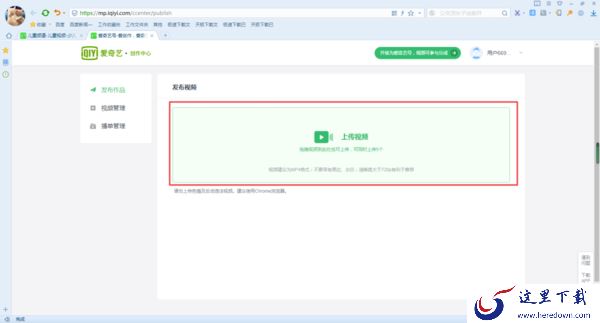 电脑上的爱奇艺怎么上传视频?方法超简单赶快学起来!