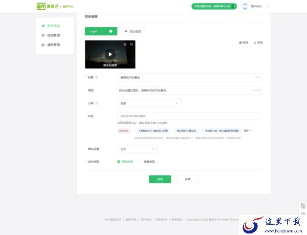 电脑上的爱奇艺怎么上传视频?方法超简单赶快学起来!